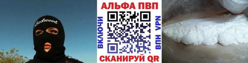 A-PVP Crystall  Тетюши 