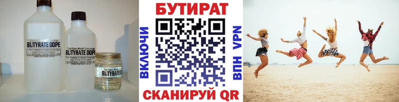 Бутират оксана  Тетюши 