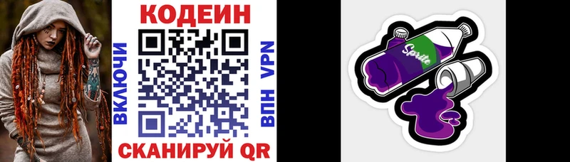Кодеин напиток Lean (лин)  Тетюши 