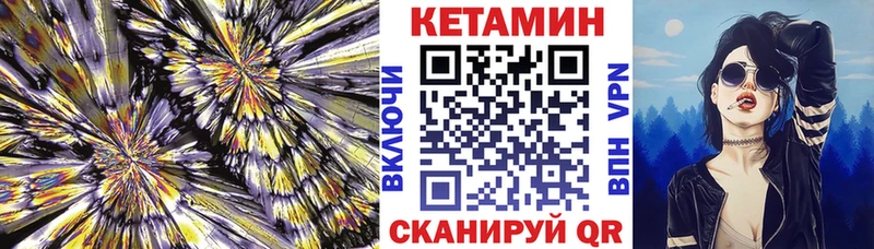 Кетамин VHQ Тетюши