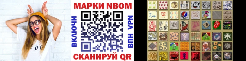 Марки N-bome 1,8мг  Тетюши 